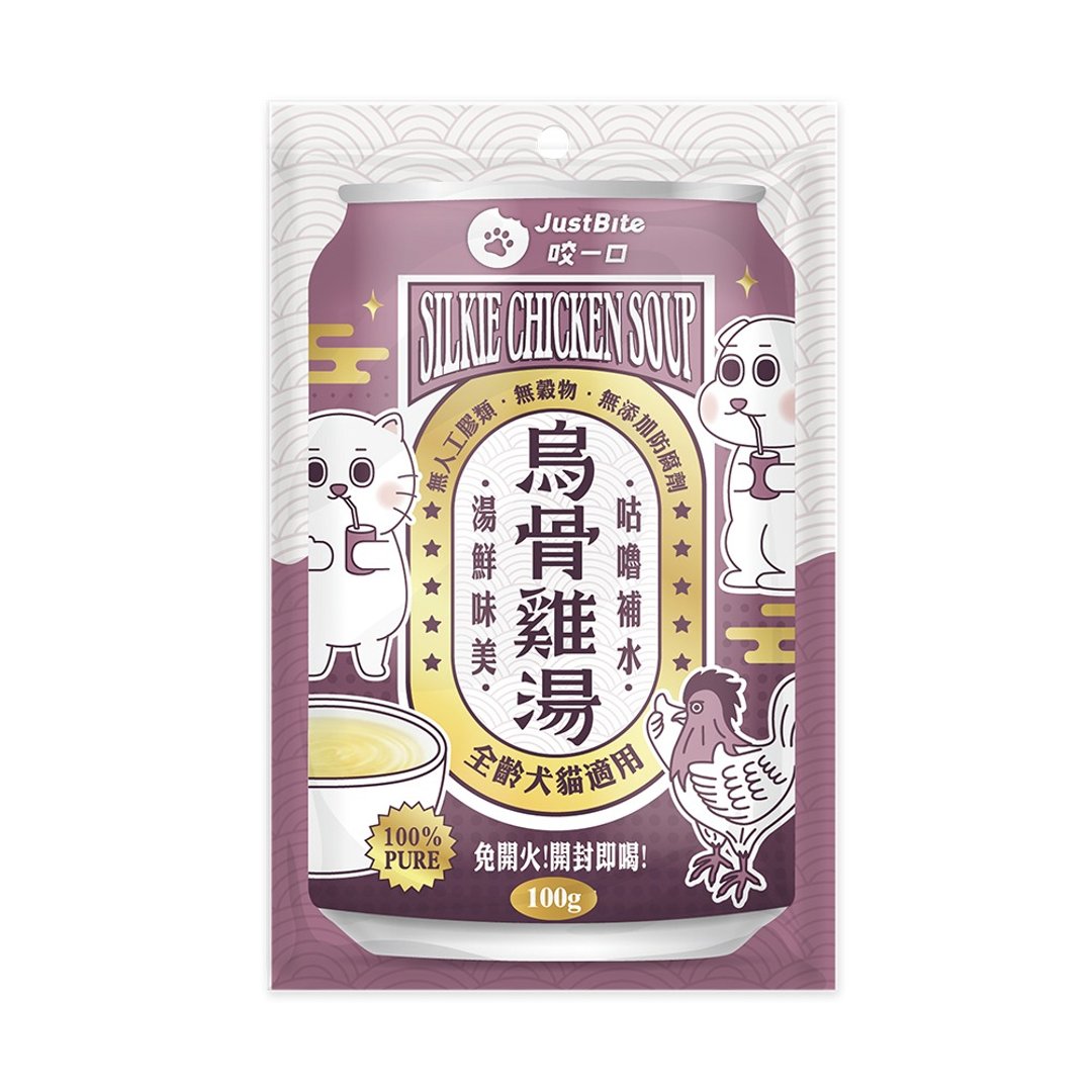 【犬猫补水汤包】补水乌骨鸡汤 开封即饮 - 猫罐头/鲜食 - 新鲜食材 紫色