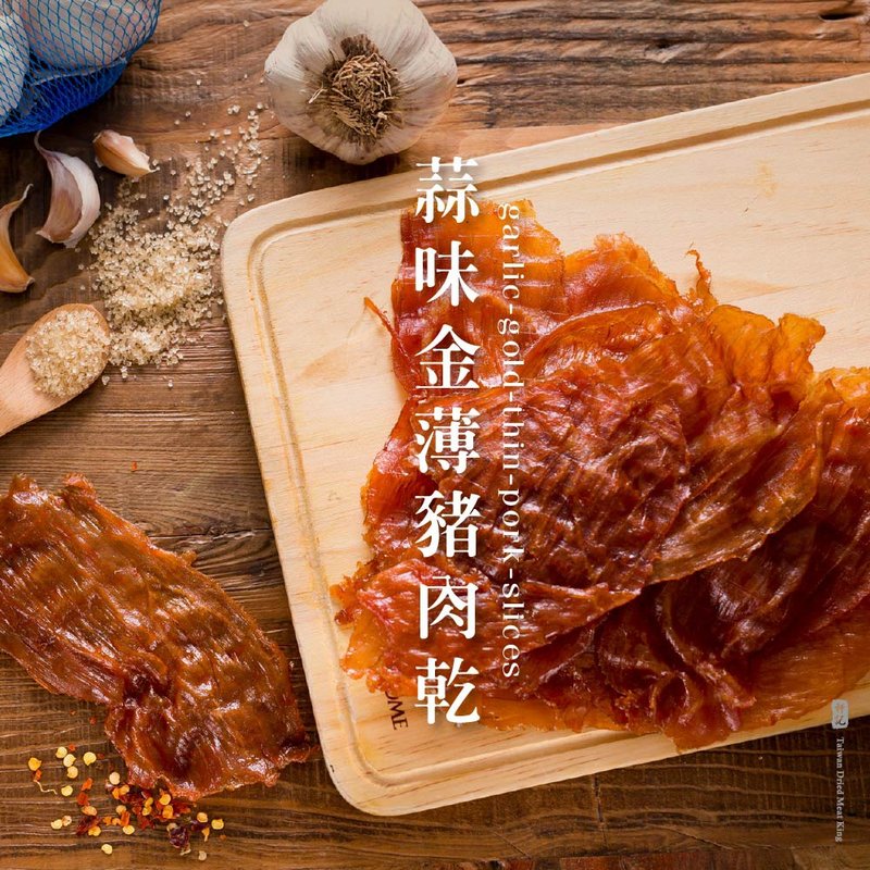 【轩记肉干】蒜味金薄猪肉干 100g 台湾肉干 伴手礼 猪肉干 - 肉干/肉松 - 新鲜食材 红色