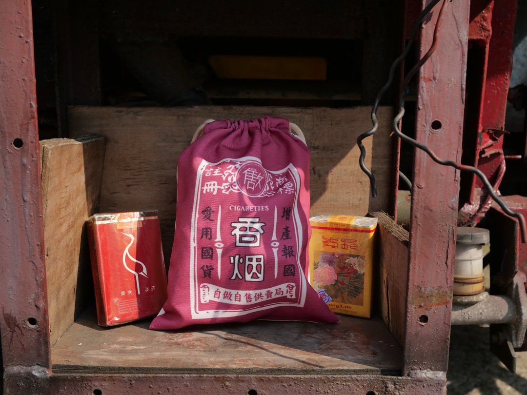怀旧束口袋 Drawstring Bag-香烟 - 化妆包/杂物包 - 尼龙 多色