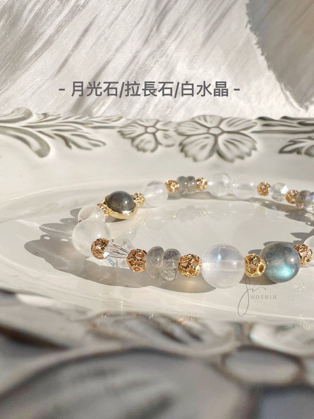 拉长石 白水晶 月光石 天然石 水晶 手链 手环 定制 - 手链/手环 - 水晶 