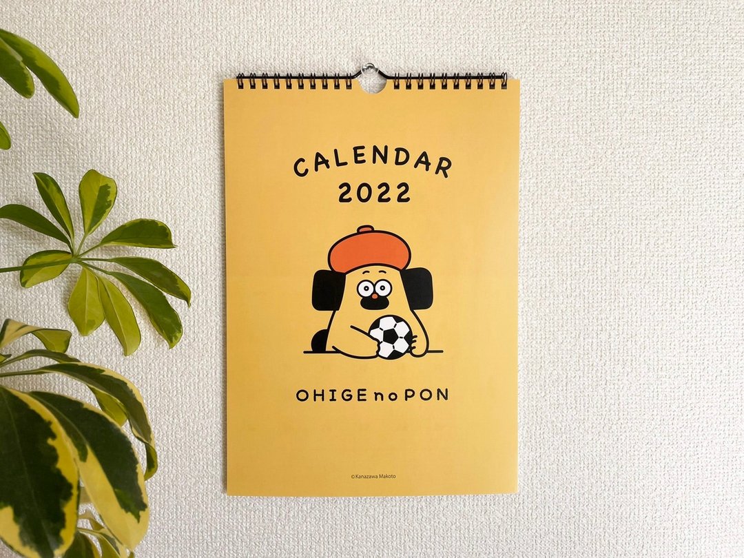 Reservation sale_2022_A4 calendar - 年历/台历 - 纸 橘色