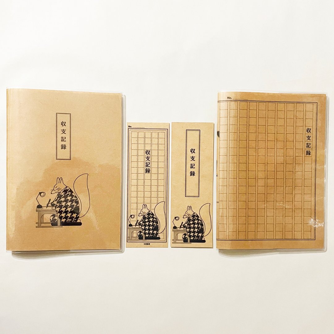 文豪狐与稿纸 记帐手札 B6 尺寸 笔记本 手帐 文具 书签 插画书衣 一年份 - 笔记本/手帐 - 纸 咖啡色
