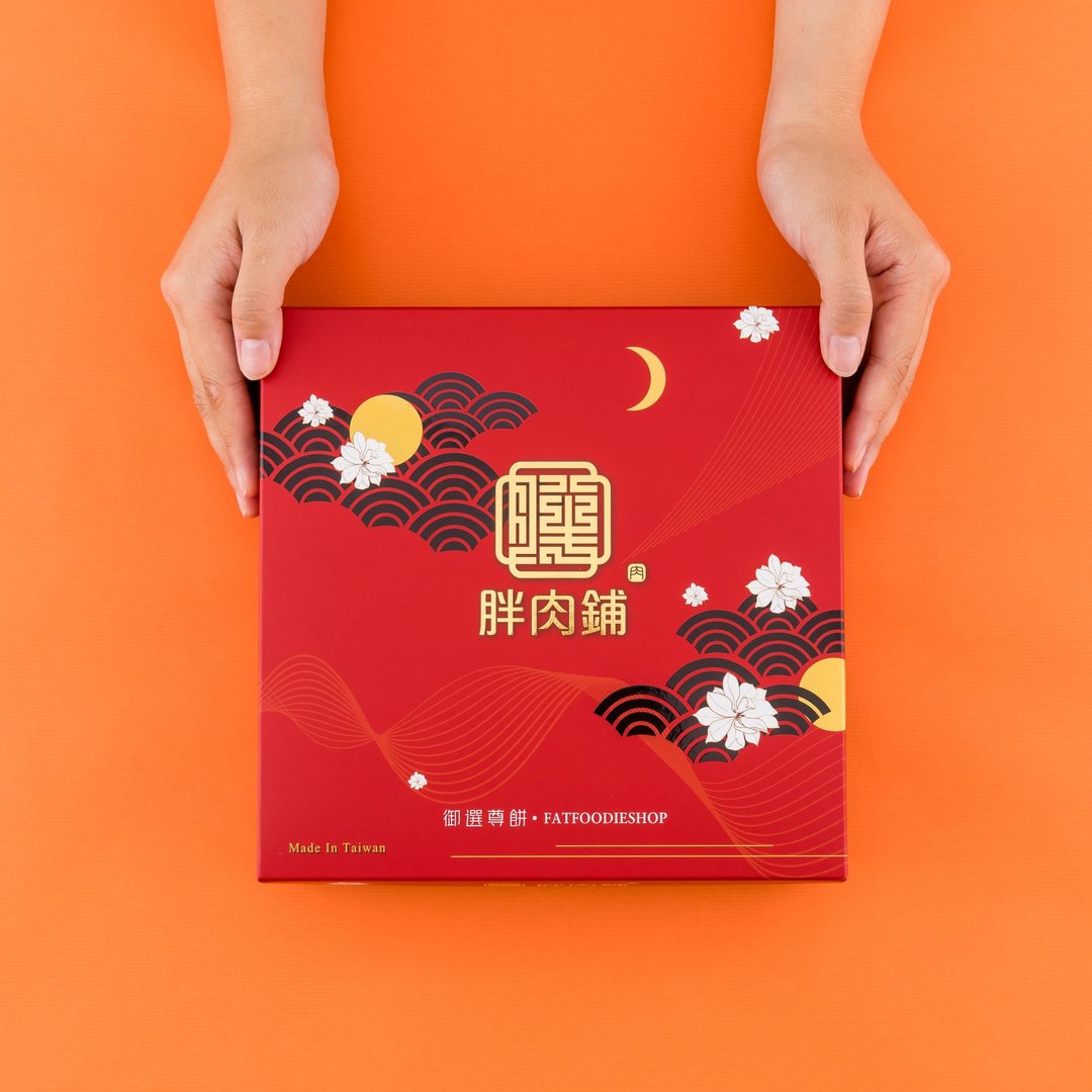 【年节礼盒】肉松饼礼盒组(10入麻糬) - 零食/点心 - 新鲜食材 橘色