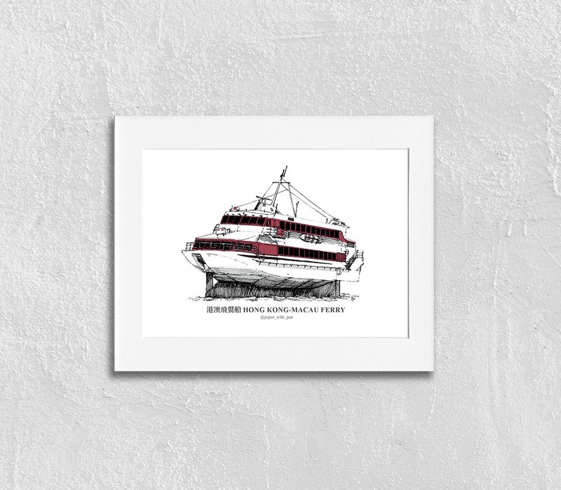 澳门手绘街景挂画: 港澳飞翼船 - 海报/装饰画/版画 - 纸 