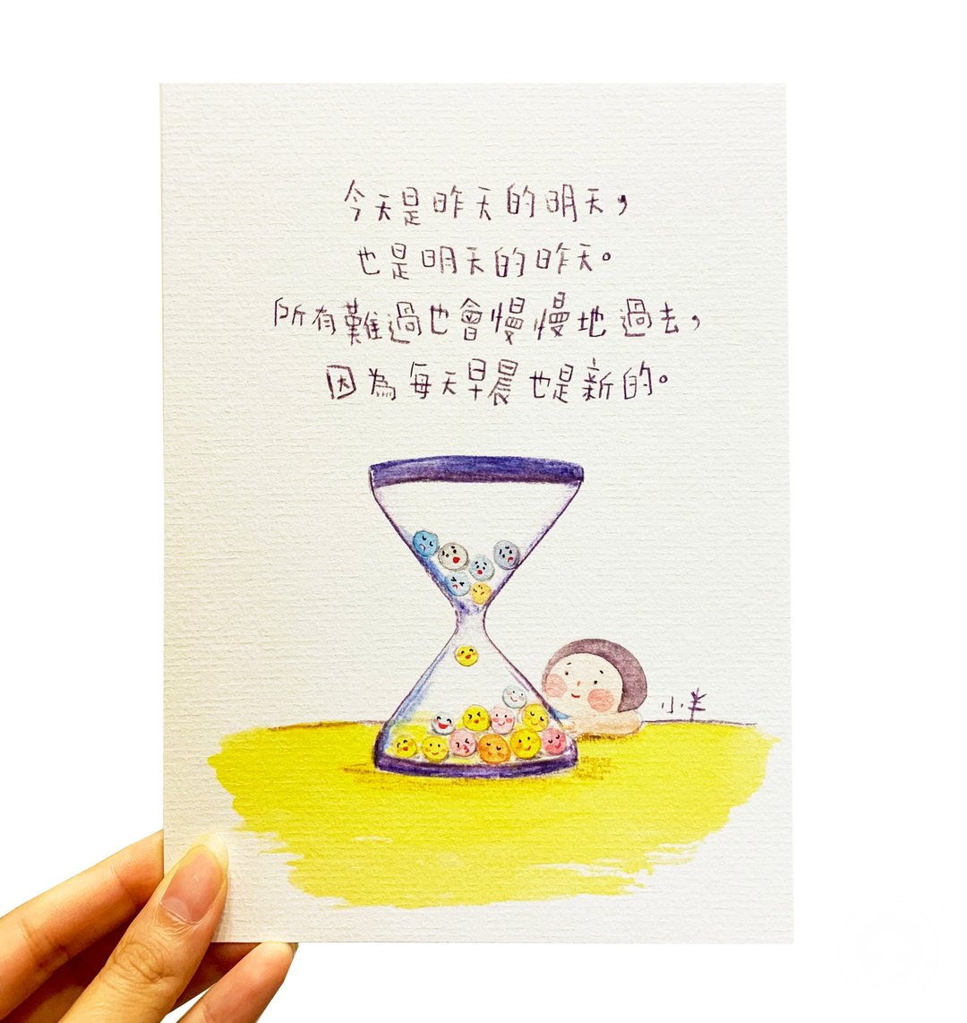 43. 小半画 - 沙漏 - 卡片/明信片 - 纸 
