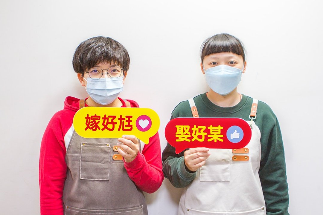 嫁好尪娶好某对话 手拿板 拍照道具 - 其他 - 其他材质 红色