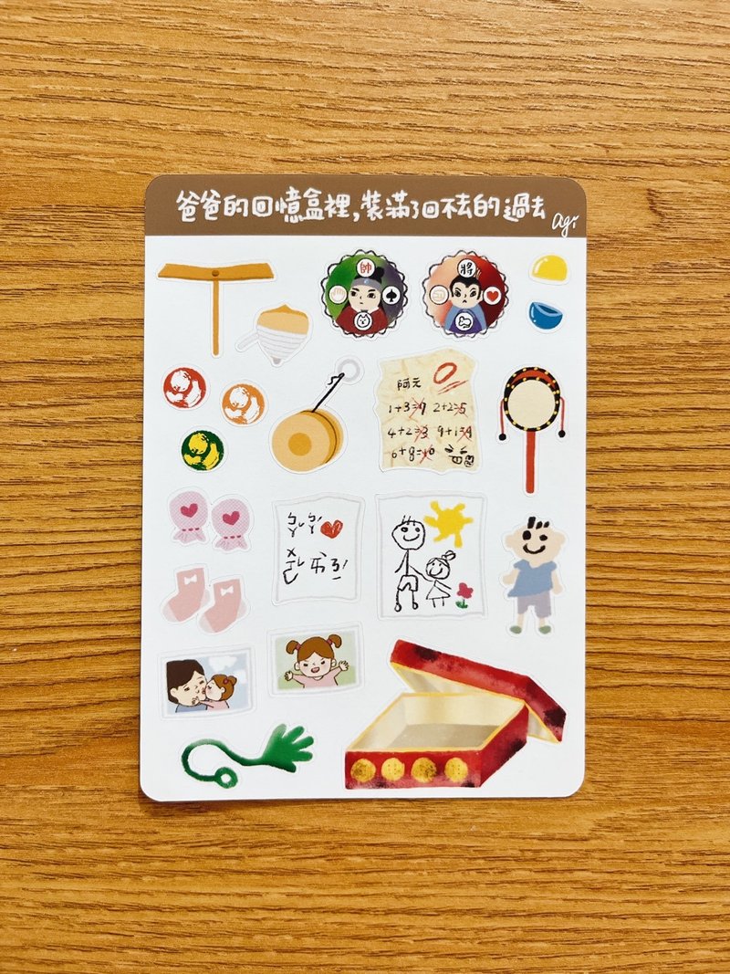 父亲 父爱 爸爸 童年 童玩 古早玩具 回忆 想念 岁月 亲情 手帐 - 贴纸 - 纸 多色