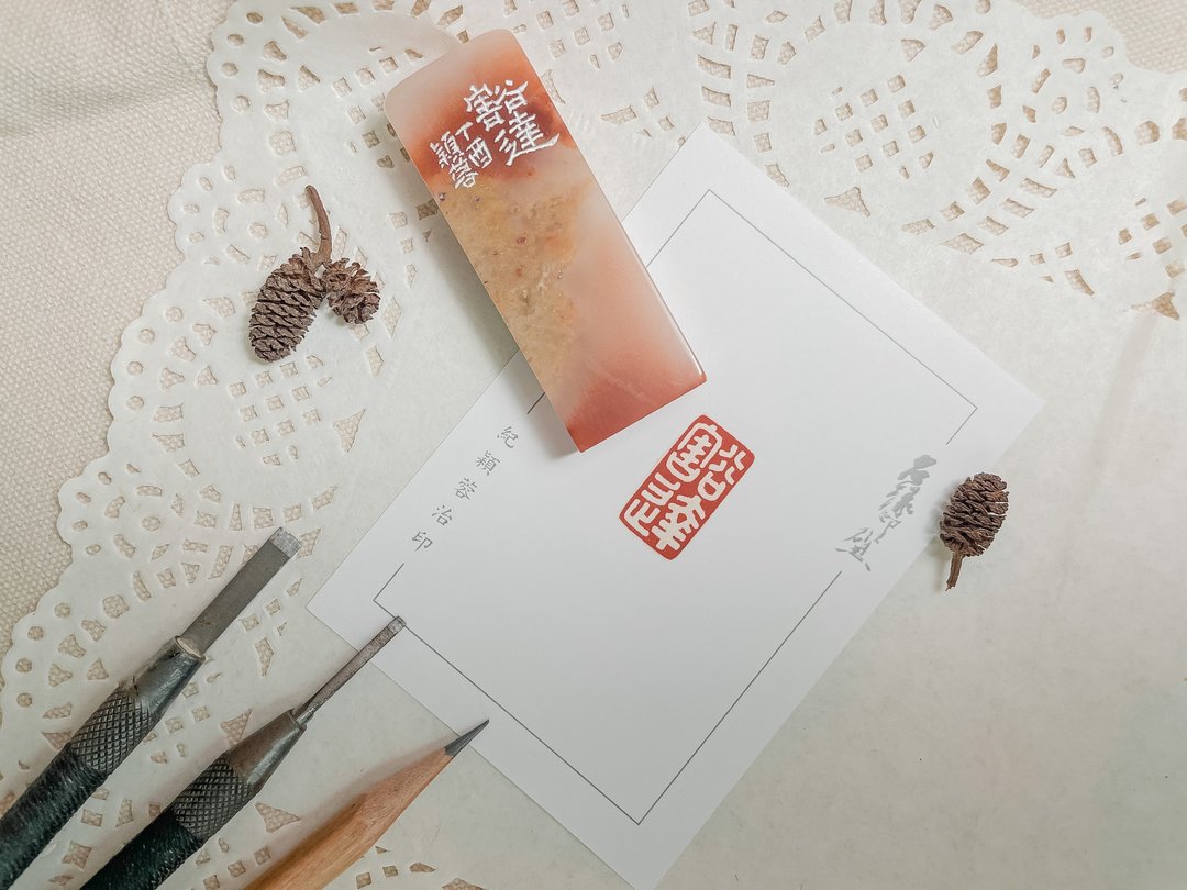 豁达|手工印章 - 印章/印台 - 石头 