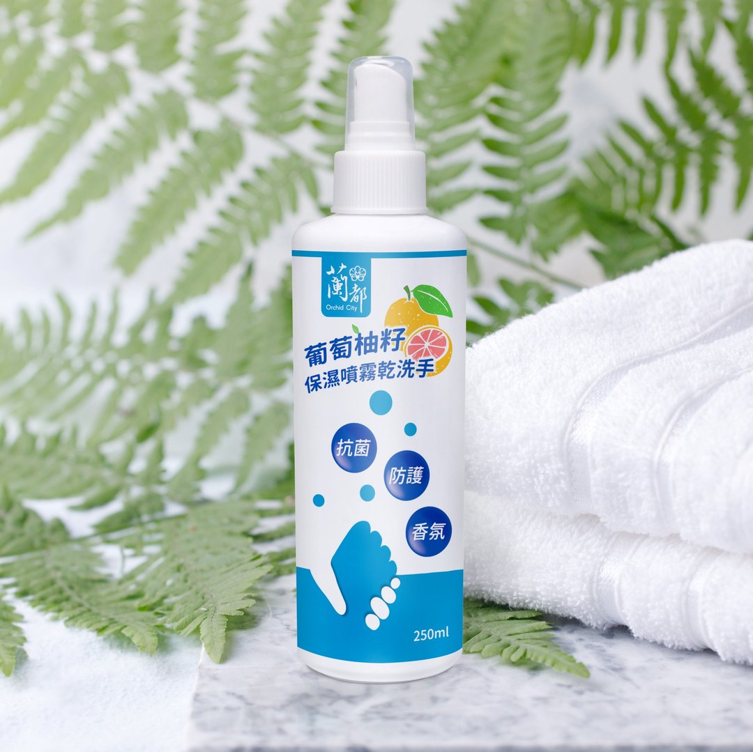 【兰都ScentDom】兰都葡萄柚籽保湿喷雾干洗手250ml│品牌直营 - 洗手用品 - 其他材质 蓝色