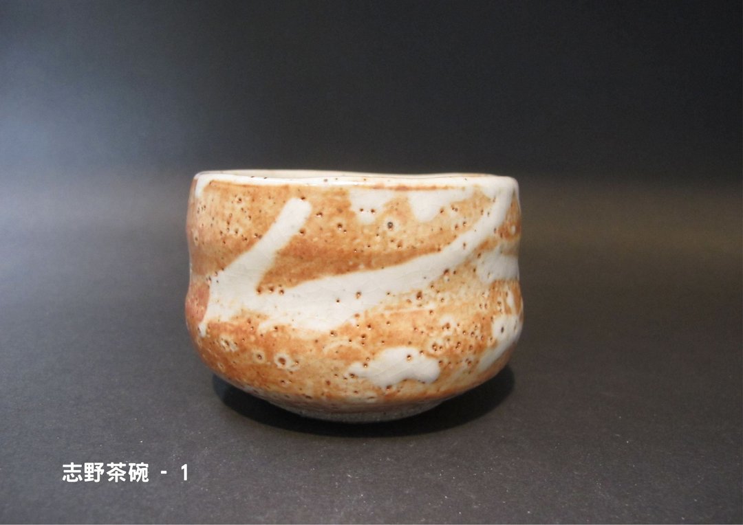 志野茶碗 - 茶具/茶杯 - 陶 白色