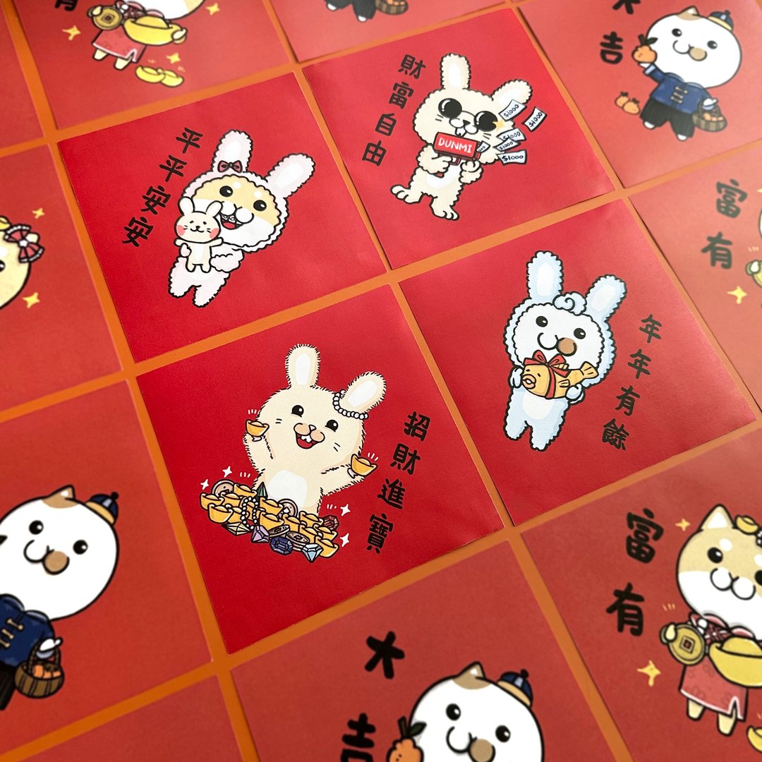 2023新年嘻嘻姆姆的兔年限量春联 - 红包/春联 - 纸 
