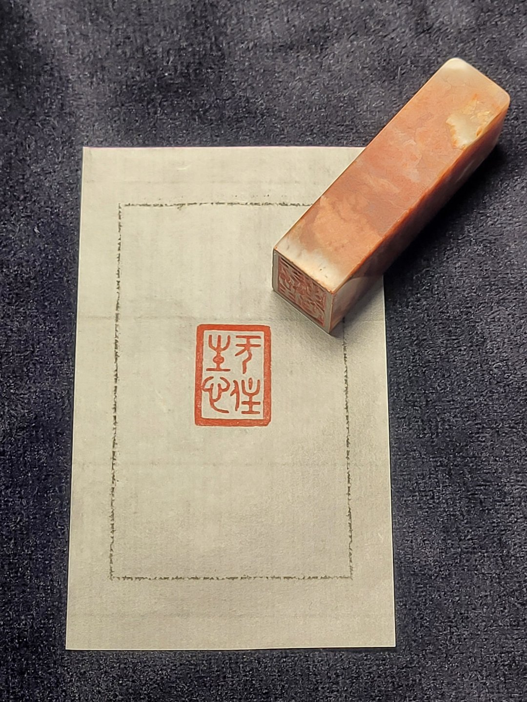 无住生心 - 手工篆刻印章 - 印章/印台 - 石头 