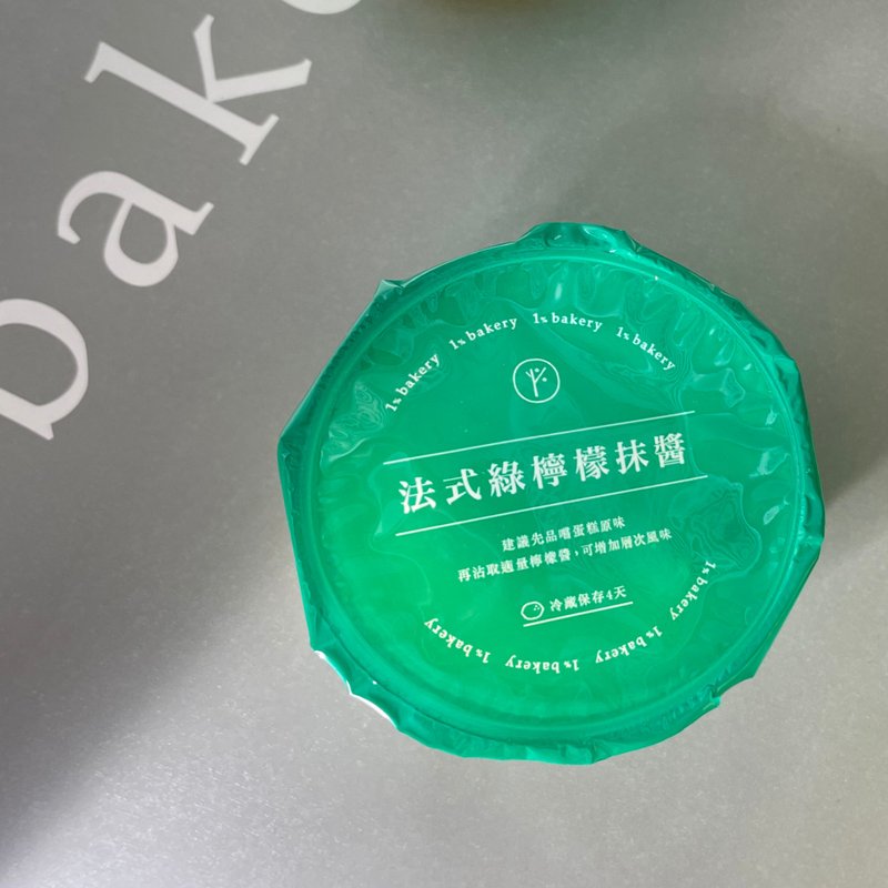 加购品-法式绿柠檬抹酱 - 果酱/抹酱 - 新鲜食材 绿色