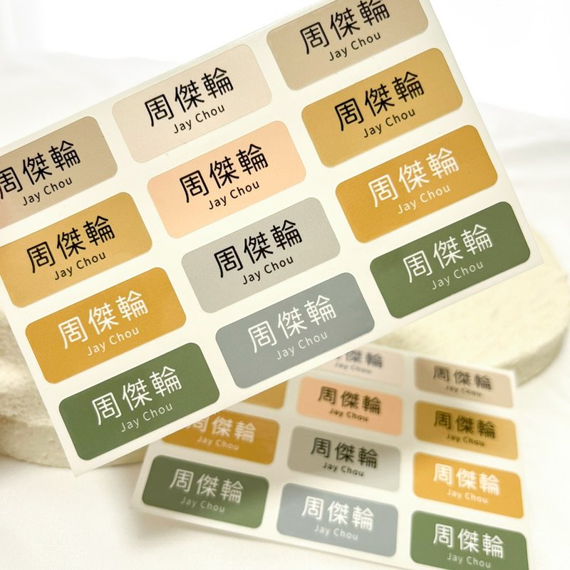 薄型姓名贴 | -素色款2 288张入 - 贴纸 - 其他材质 