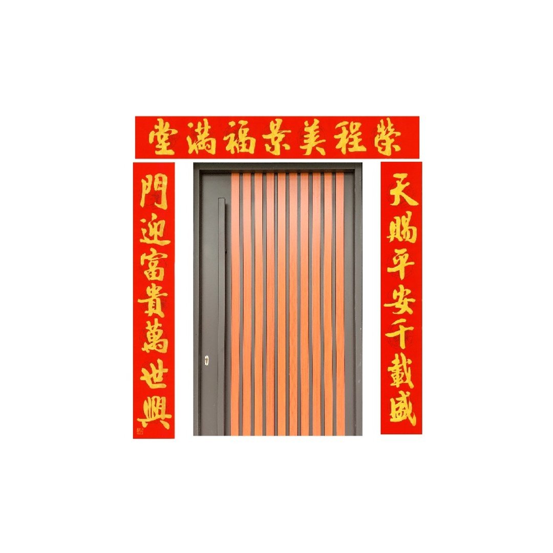 春华工坊/手写门联/MG198-2026 - 墙贴/壁贴 - 纸 红色