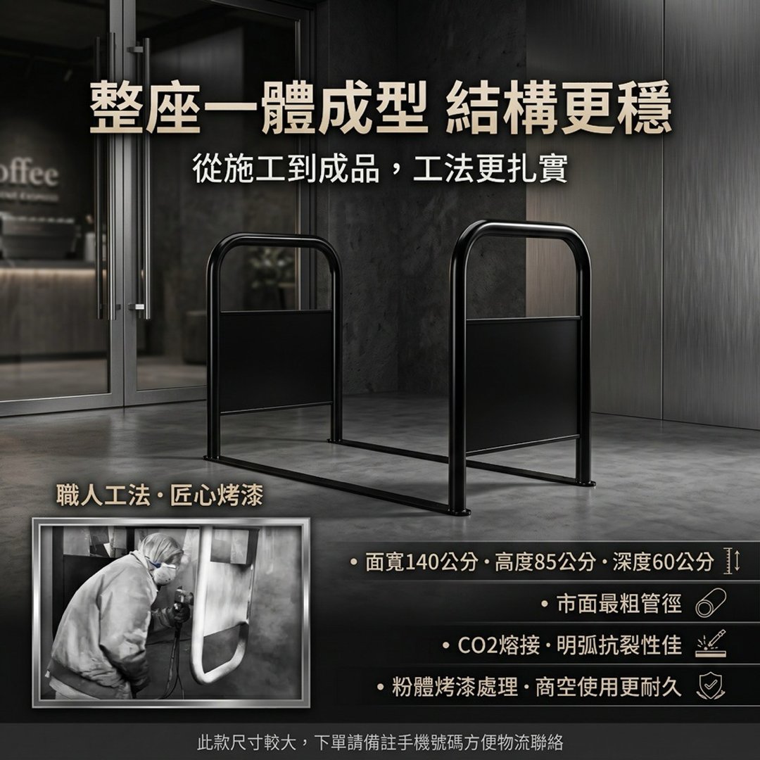 防止机车违停门口架.无障碍通道.店面通道架.卡位架.空间架.夜市. - 其他 - 其他金属 黑色