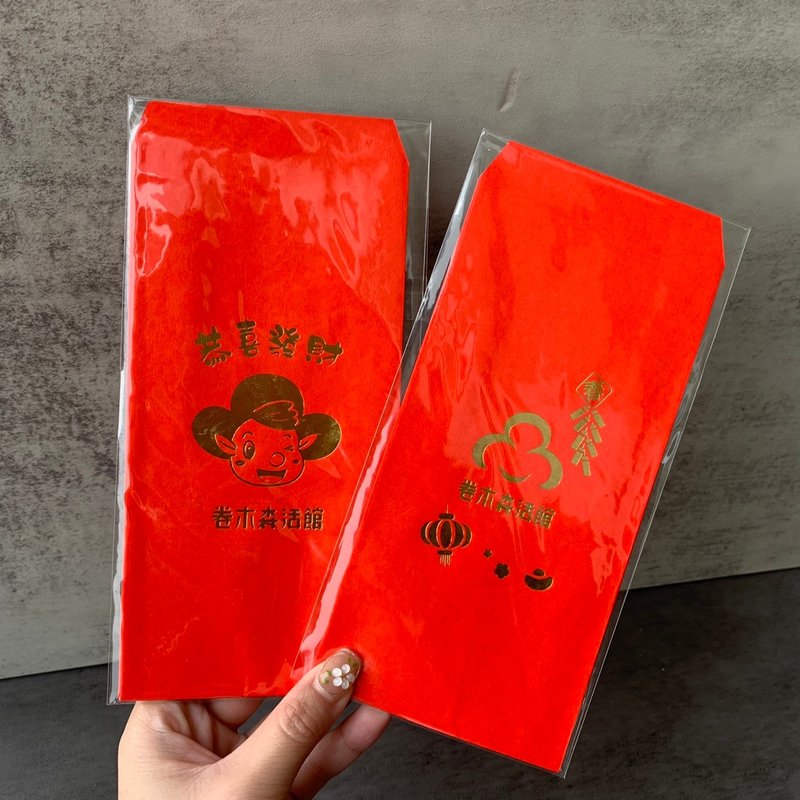 卷木森活馆【烫金 红包袋】新年 新春 春节 过年 红包 - 红包/春联 - 纸 红色
