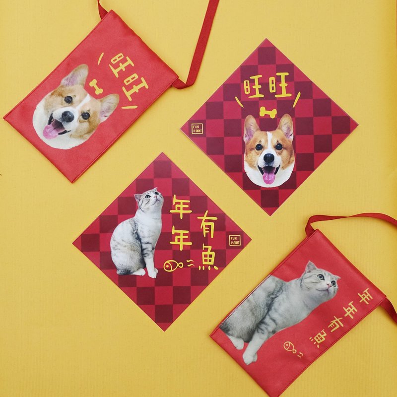 FunPrint [定制] 红包背袋2入 (送春联2张)  红包袋 - 其他 - 其他材质 红色