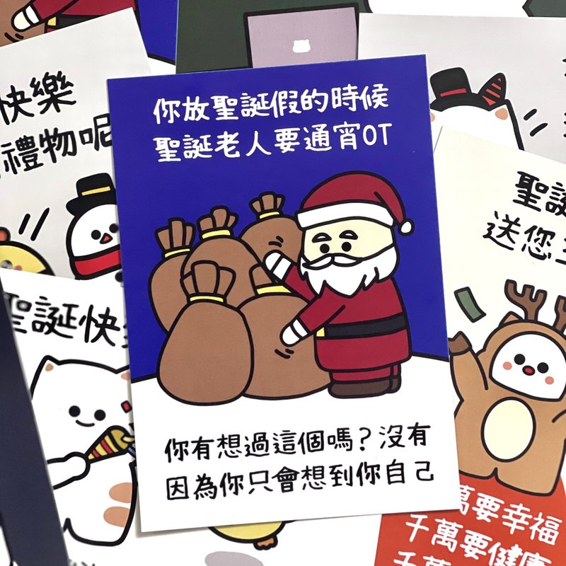 厌世圣诞卡 加班的圣诞老人 连信封+火漆印 - 卡片/明信片 - 纸 蓝色