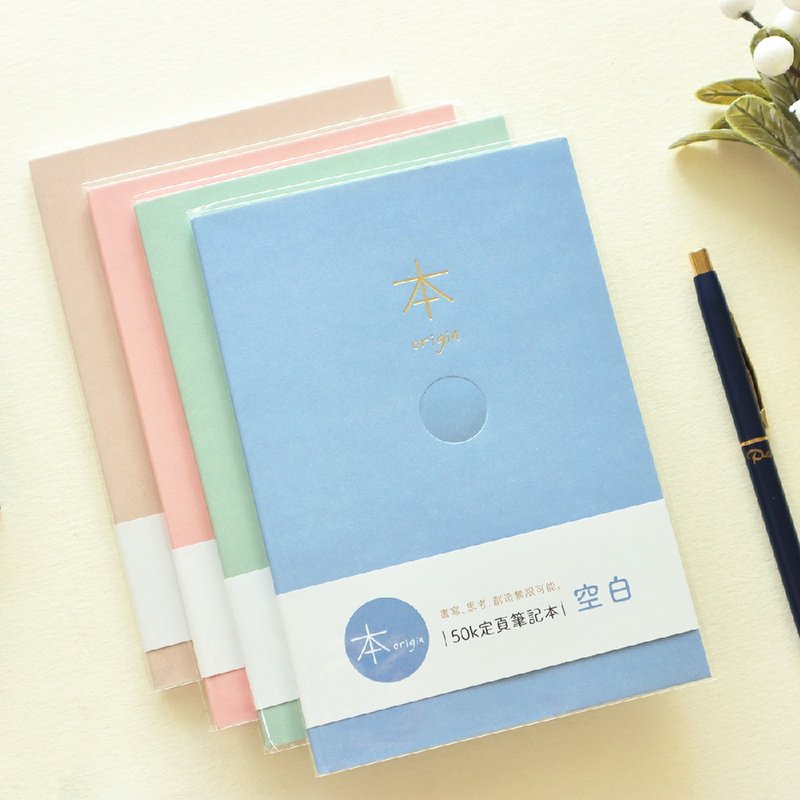 本系列 / 50K 空白定页笔记 (4 色) SN-50514 - 笔记本/手帐 - 纸 