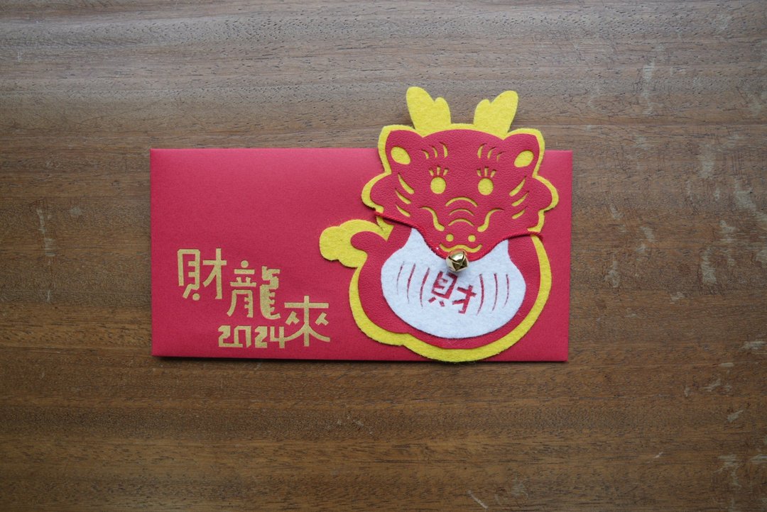 2024 龙年创意红包袋  财龙来 - 红包/春联 - 纸 
