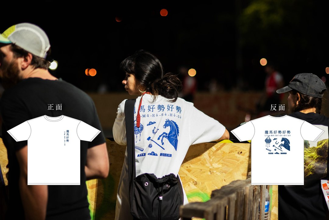 早鸟优惠|2026马年 拢马好势好势|原创T-SHIRT - 其他 - 棉 白色
