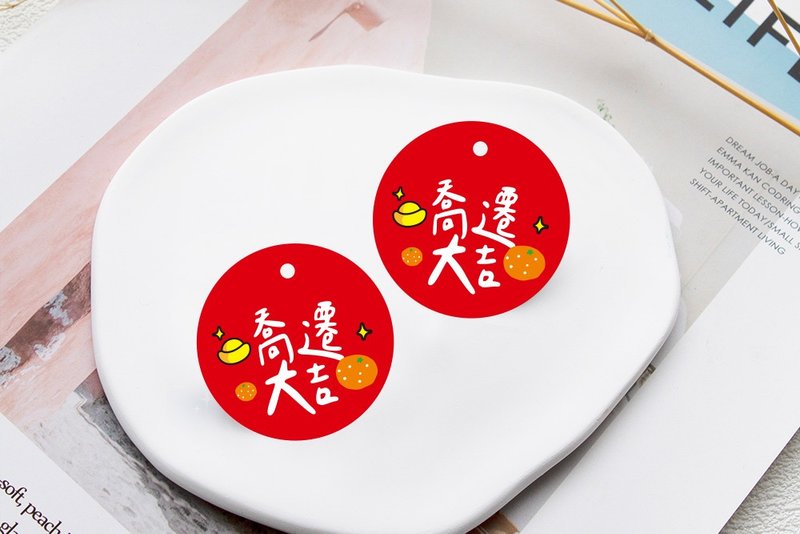 乔迁大吉 吊牌 4cm 入厝吊卡 礼物小卡 包装材料 乔迁 新居落成 - 其他 - 纸 红色