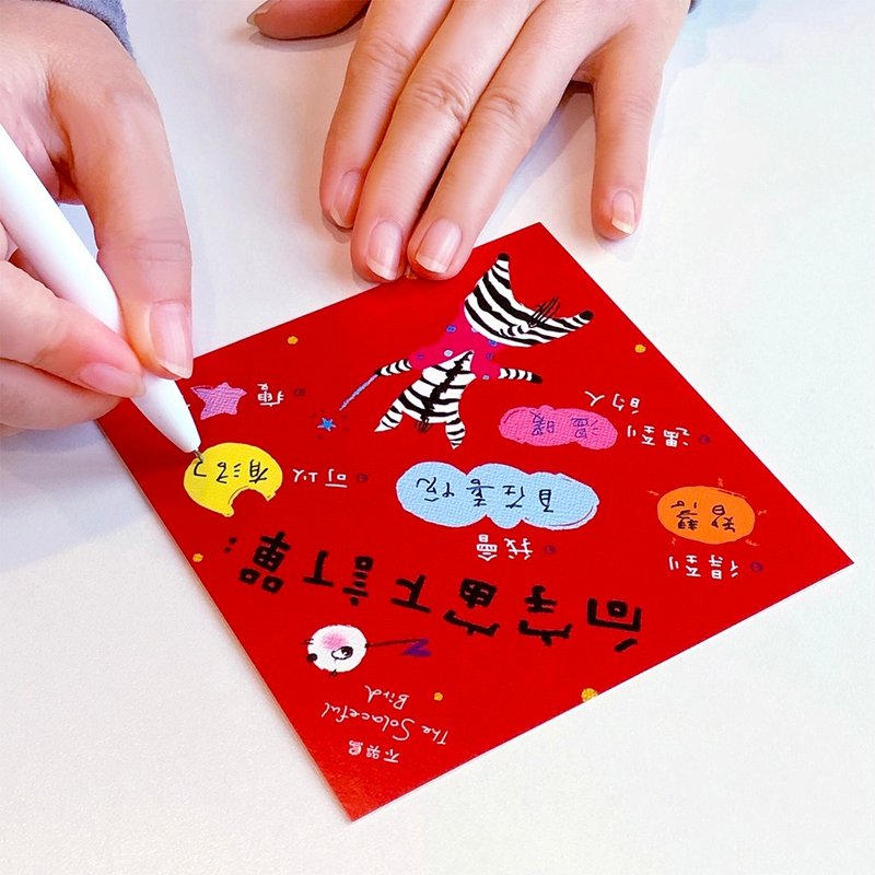 2026中春联【向宇宙下订单】 - 红包/春联 - 纸 红色