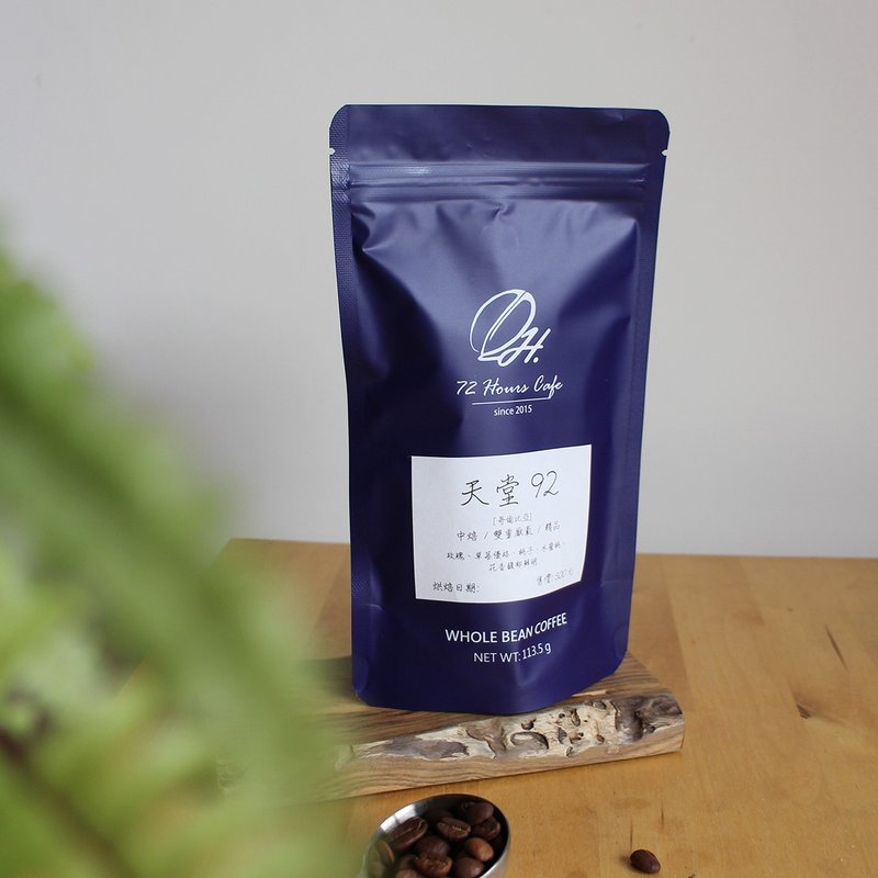 哥伦比亚 天堂92庄园 橘波旁 咖啡豆/ 双重厌氧处理法/ 中烘焙 - 咖啡 - 其他材质 