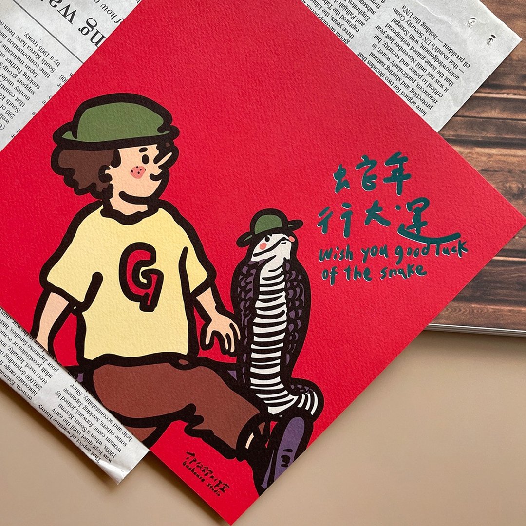 【快速出货】限量蛇年行大运手工烫金大春联挥春 - 红包/春联 - 纸 红色