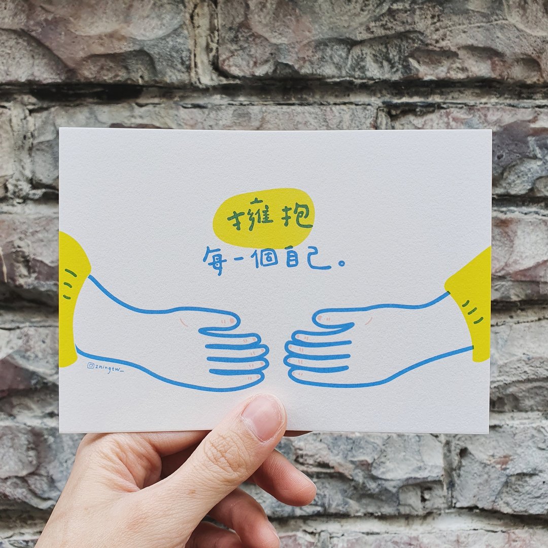 拥抱自己 孔版印刷明信片 - 卡片/明信片 - 纸 多色