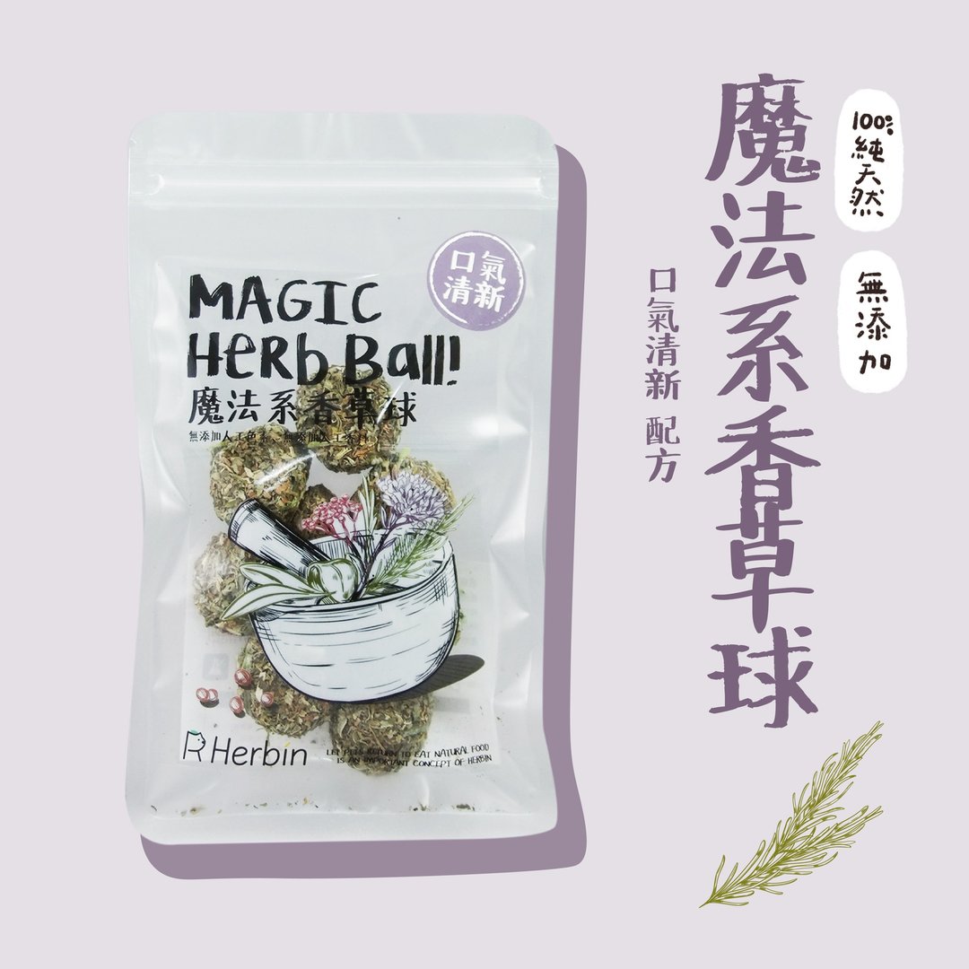 【职人手作】魔法系香草球 │ 口气清新款 - 零食/点心 - 新鲜食材 卡其色