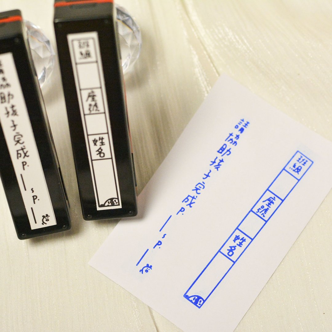 布岚的贩卖部长长老师印章直款(共30款)有框无框功能教学章姓名 - 印章/印台 - 塑料 