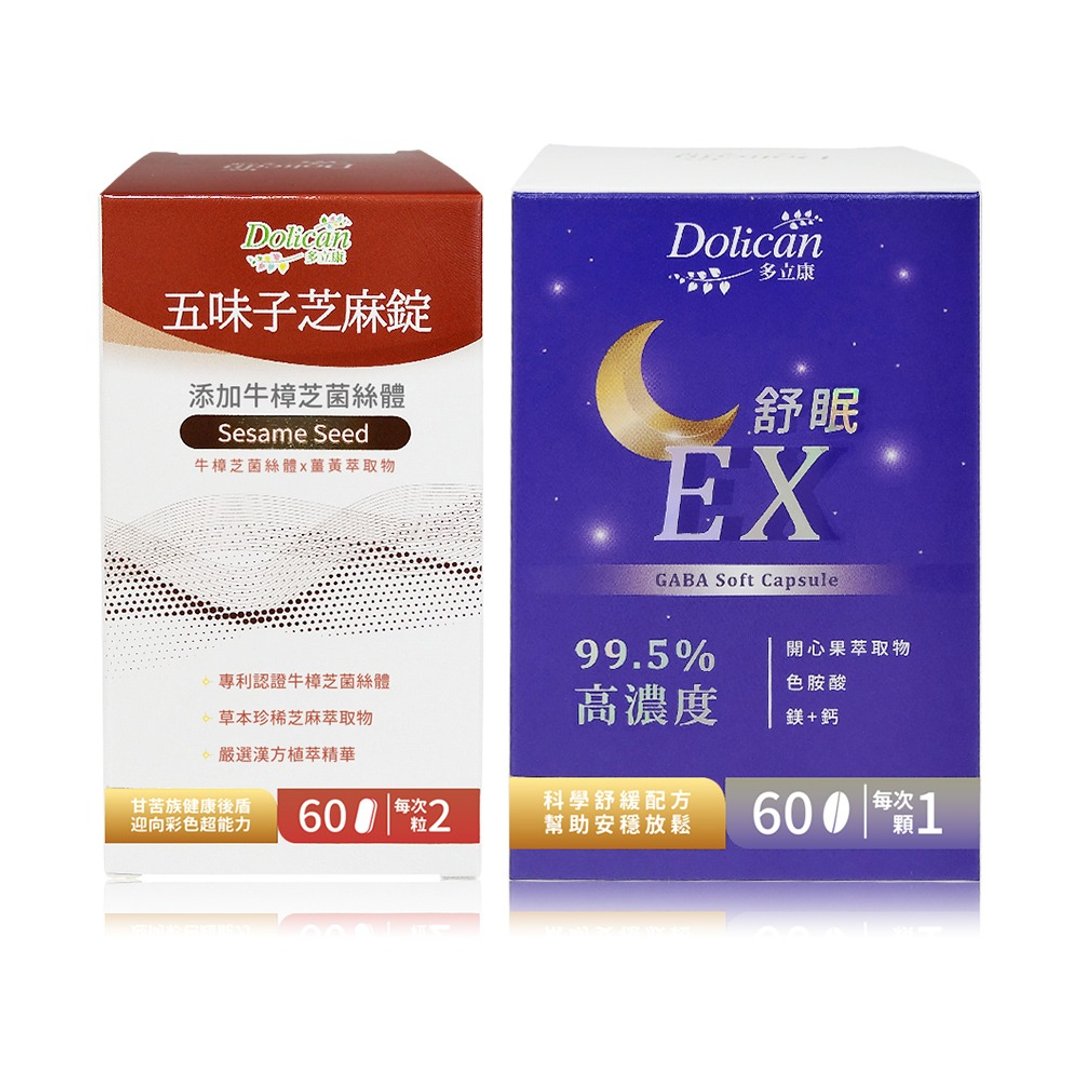 多立康 - 五味子芝麻锭+GABA 软胶囊 - 健康/养生 - 塑料 紫色