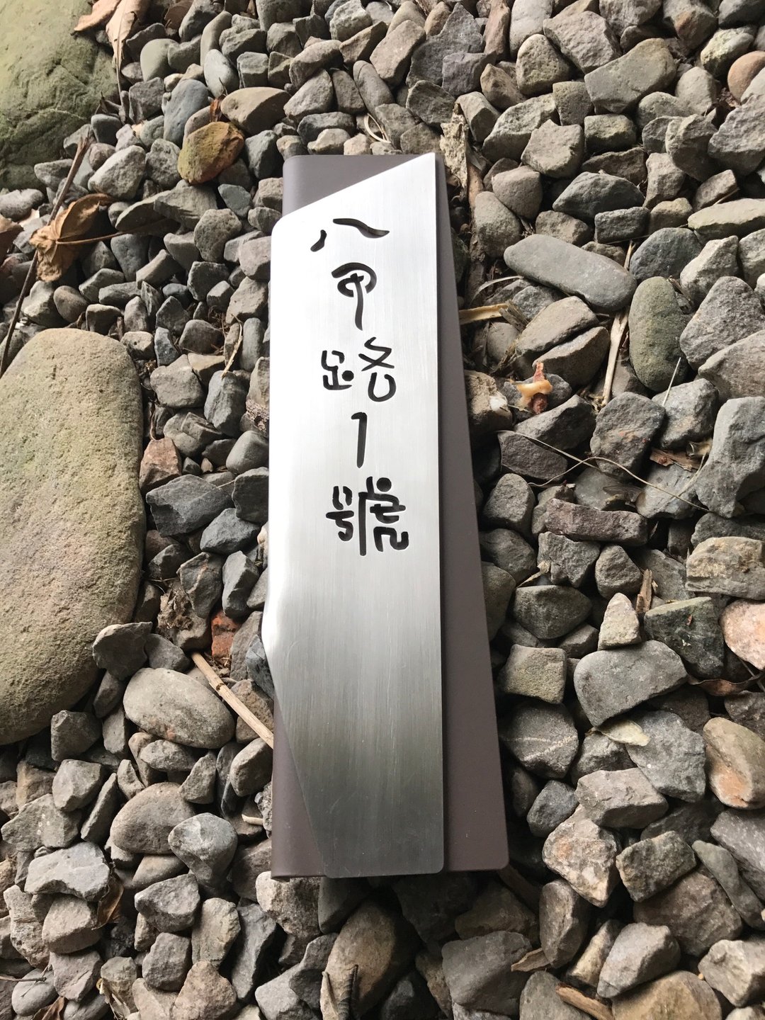 不锈钢双色转角门牌 双色相拼 用于90度转角 标示牌 指示牌 - 摆饰 - 其他金属 银色