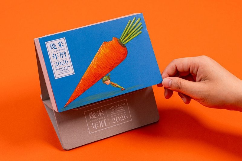 包邮独家赠品版-几米年历2026 - 年历/台历 - 纸 