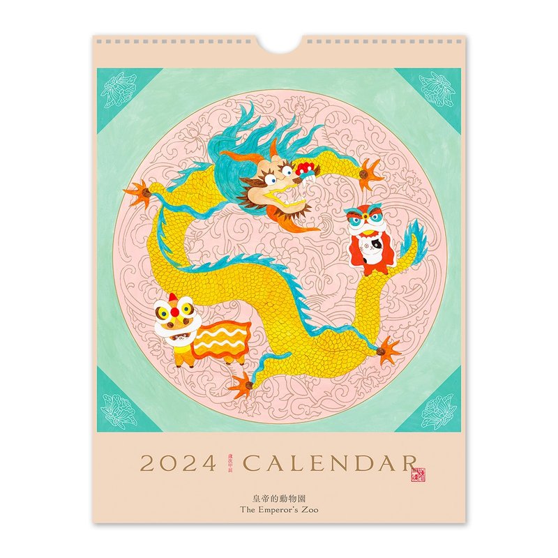 皇帝的动物园 2024挂历 - 年历/台历 - 纸 多色