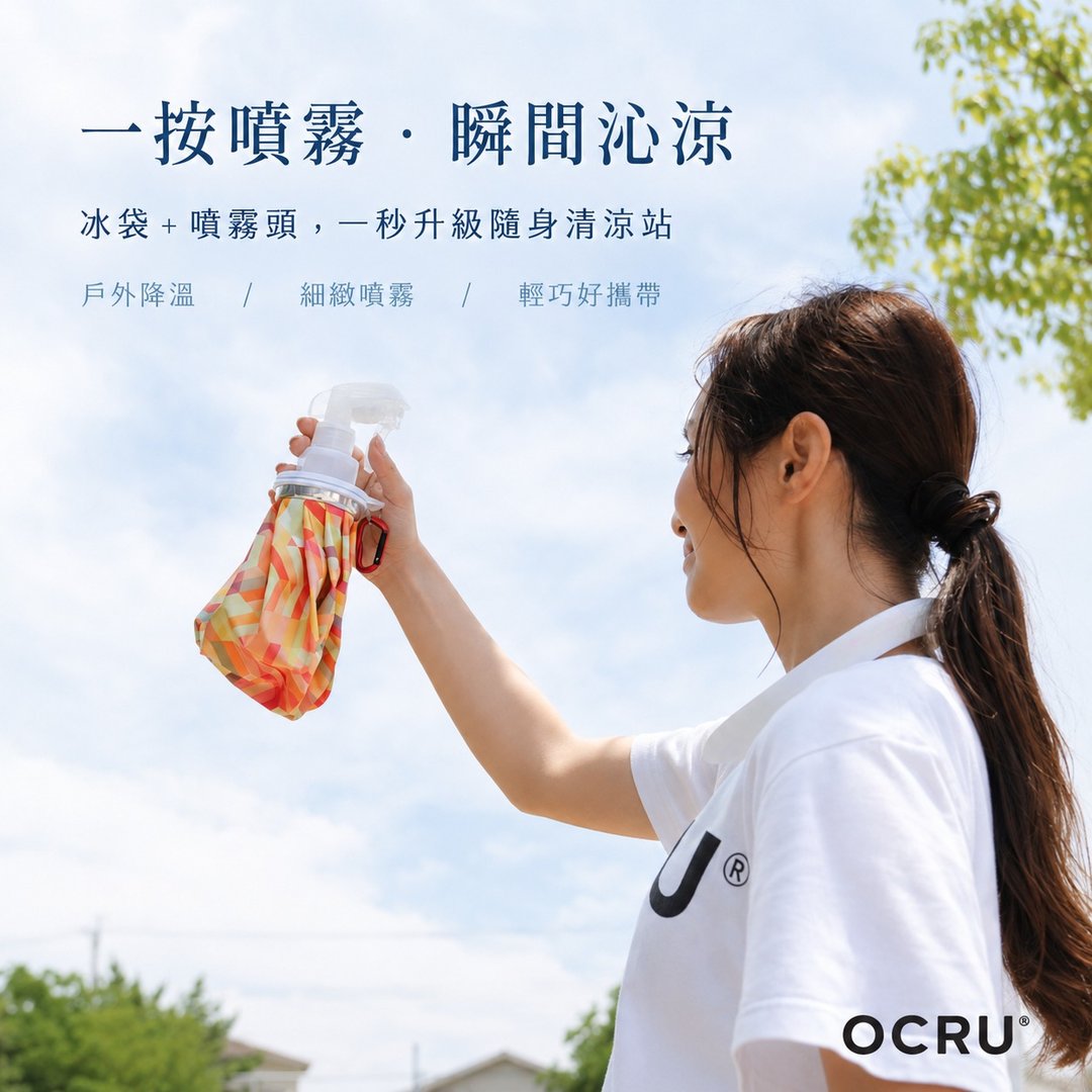 日本 OCRU 日系两用冰敷袋 - 其他 - 其他材质 