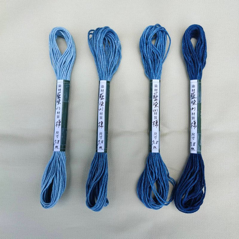 蓝染刺绣棉线1组(4色阶) - 编织/刺绣/羊毛毡/裁缝 - 棉．麻 
