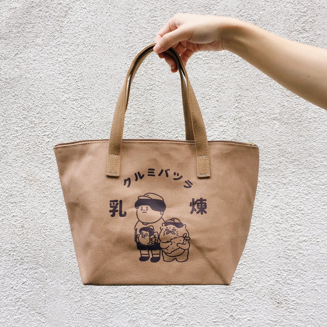 愚室实验所 X一帆布包 炼乳广告 拉链宽底便当袋 手提袋 - 手提包/手提袋 - 棉 卡其色