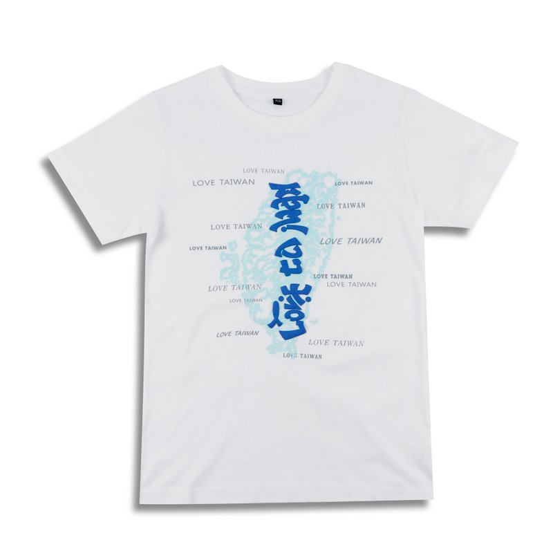 台湾翻转文字│爱台湾造型T-白 - 中性连帽卫衣/T 恤 - 棉．麻 白色