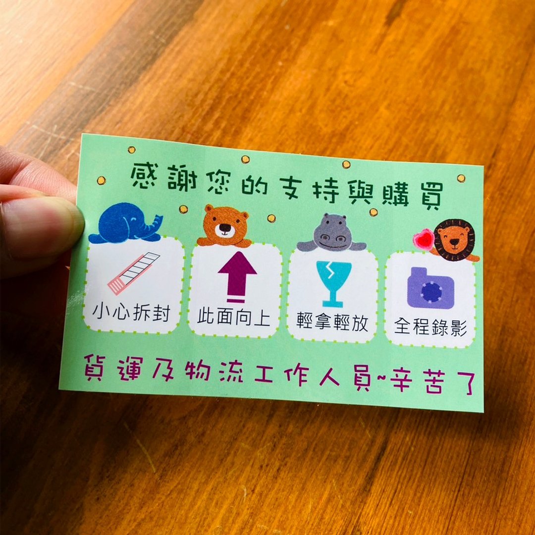 可爱出货贴纸 - 贴纸 - 纸 