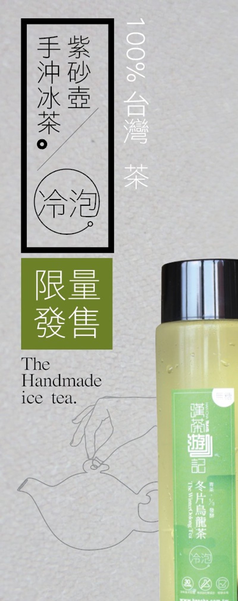 【汉茶游记】冬茶上市 台湾冬片乌龙茶 紫砂壶手冲冰茶 6罐入 - 茶 - 其他材质 绿色