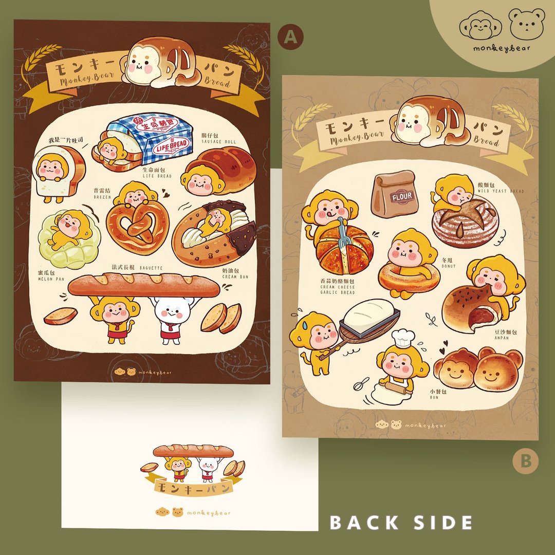 Monkey bread 面包 | 明信片 - 卡片/明信片 - 纸 多色