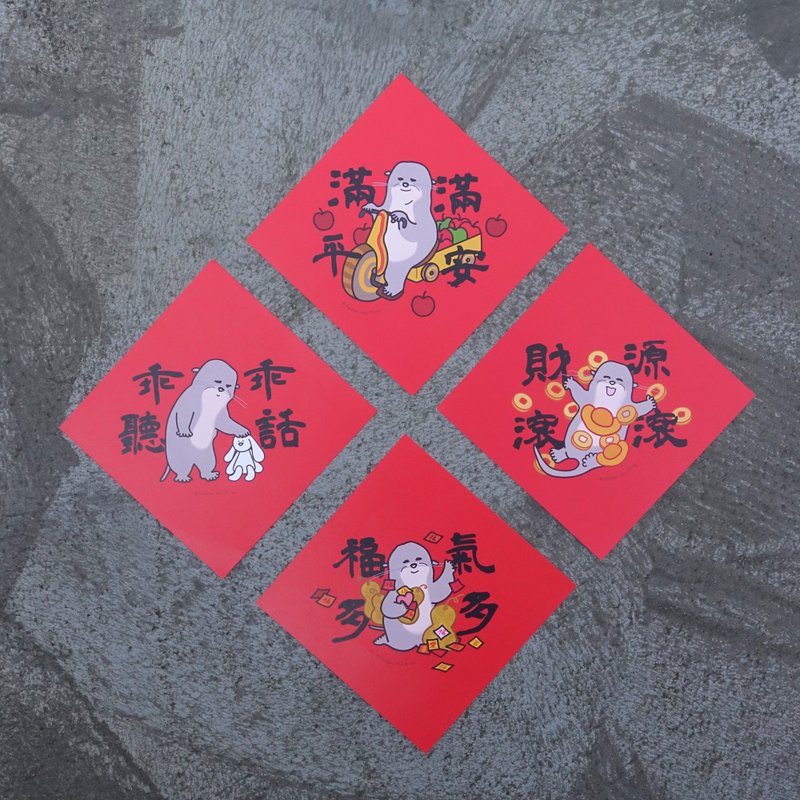 【快速出货】春联 乖乖听话/满满平安/福气多多/财源滚滚 (单张) - 红包/春联 - 纸 红色