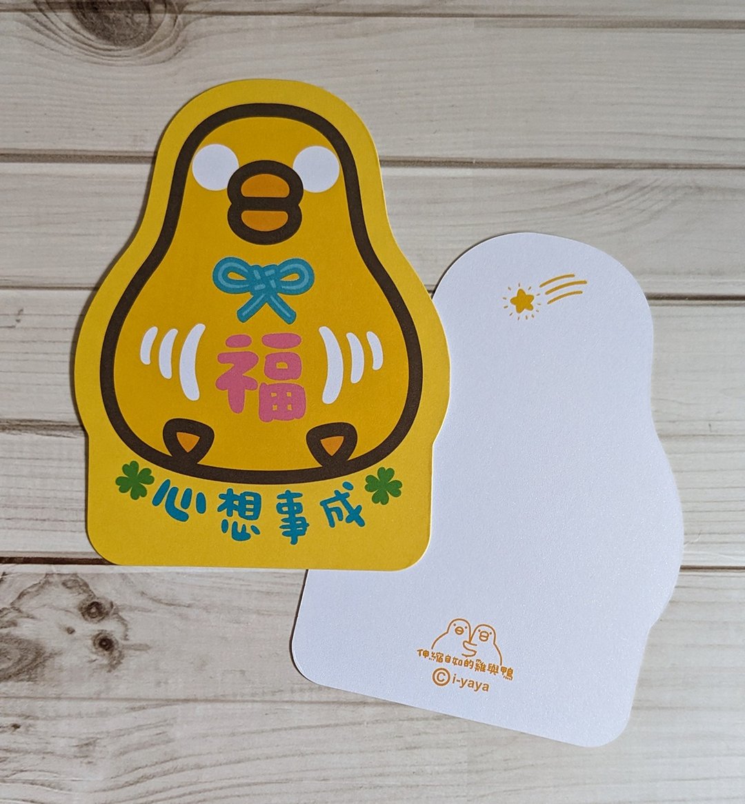 伸缩自如的鸡与鸭祈愿达摩造型明信片 - 卡片/明信片 - 纸 