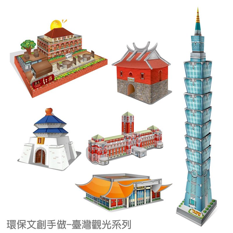 【DIY】 台湾观光系列--20入 - 木工/竹艺/纸艺 - 其他材质 