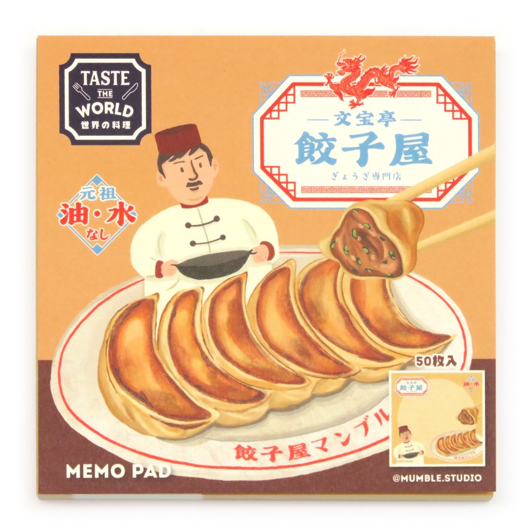 【世界料理】记事本 - 中华饺子 - 笔记本/手帐 - 纸 卡其色