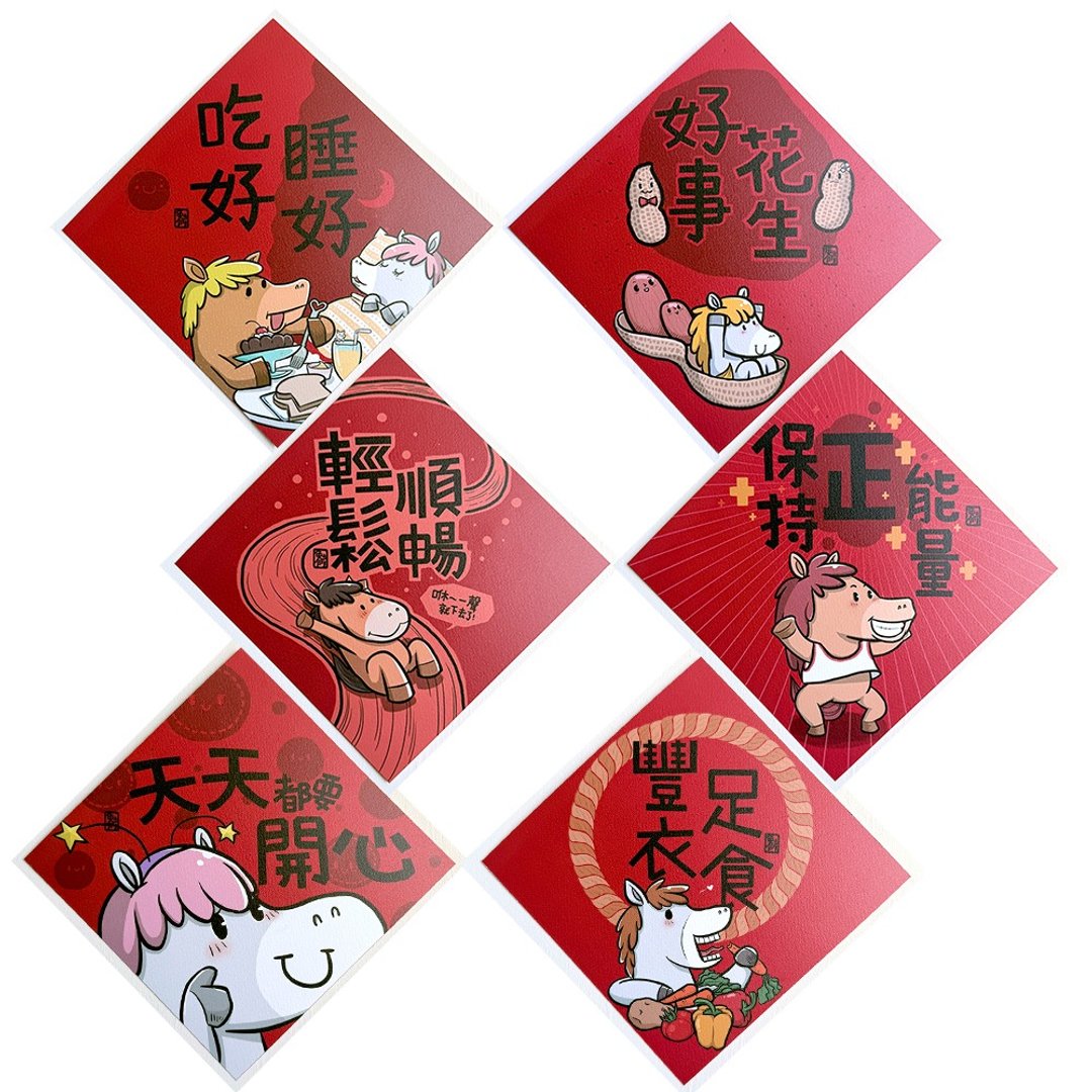 兔包的2026马年小春联17X17预购I - 红包/春联 - 纸 红色