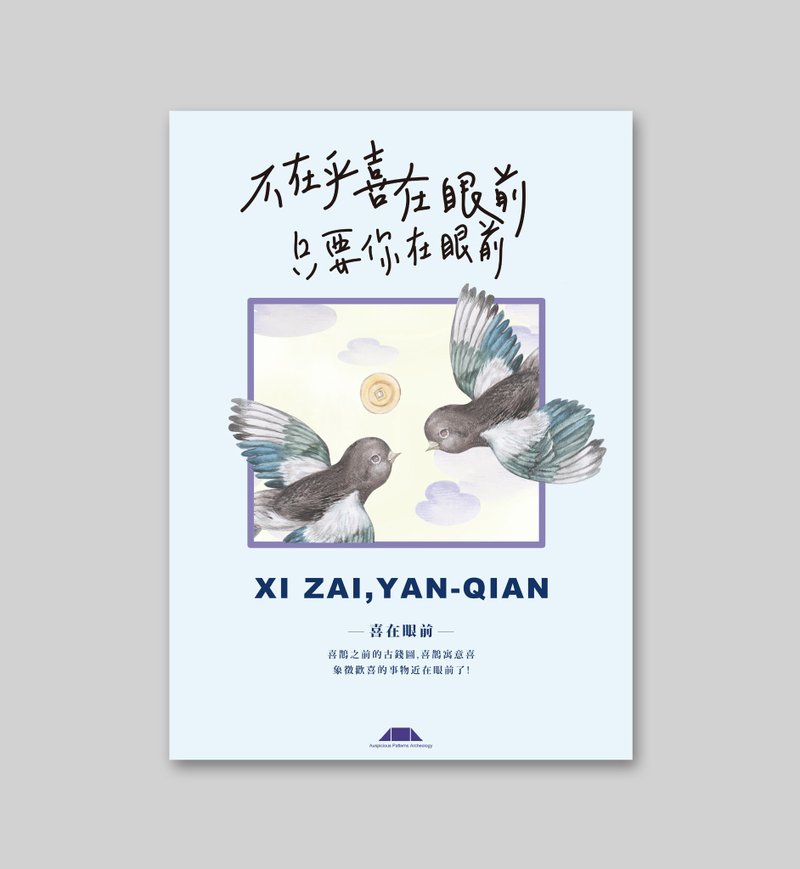 手写字明信片-撩妹语录喜在眼前款 - 卡片/明信片 - 纸 蓝色